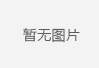 塑料圍板箱應(yīng)該注意的幾點(diǎn)問題